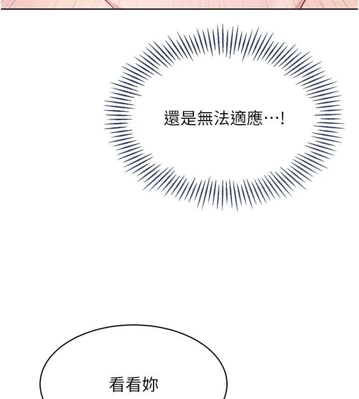 第11话-17分钟内解决猛兽 94